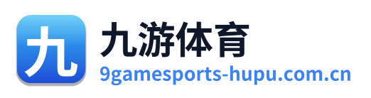 九游体育 Logo